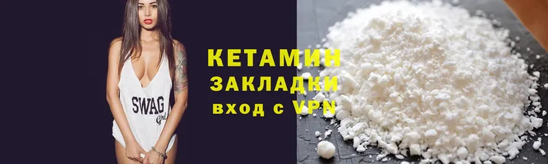 КЕТАМИН ketamine  Гаджиево 